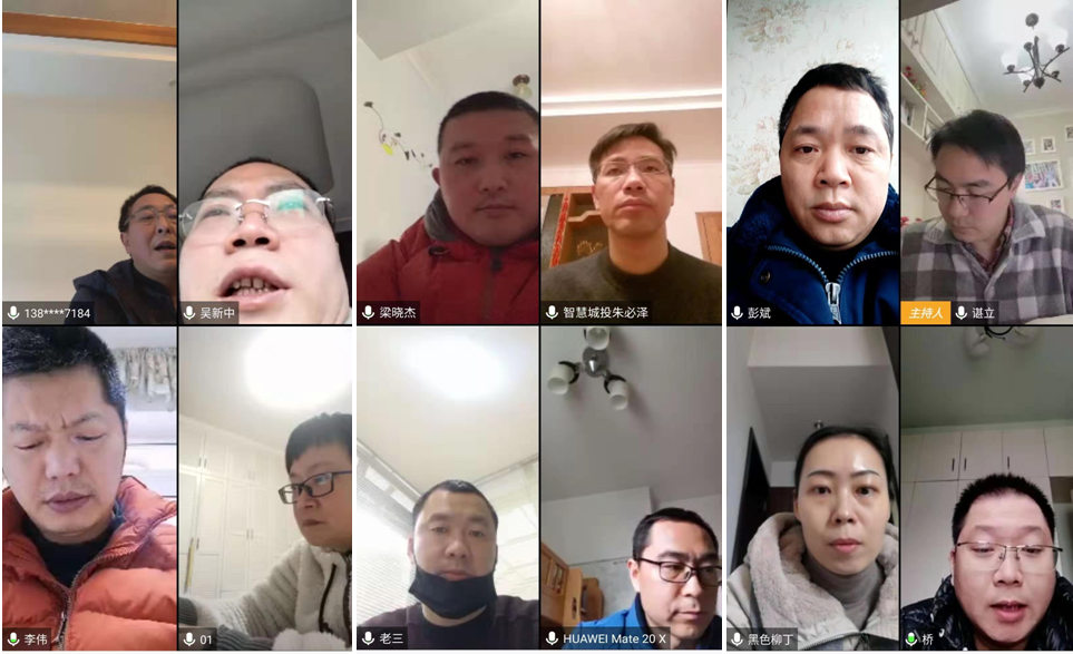 视频会议截图合成 视频会议截图合成